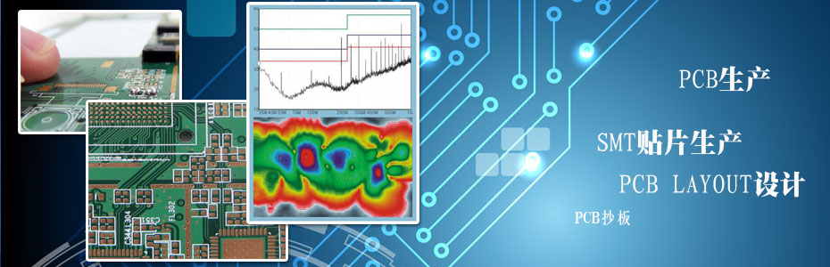 昆山纬亚PCB解决方案-义乌SMT_义乌PCB_义乌PCB设计_义乌pcb打样_义乌pcb快板_义乌pcb抄板